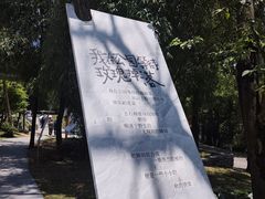 -花溪公园