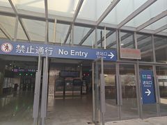 -朱辛庄(地铁站)