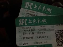 -SFC上影影城(南京新城市广场店)