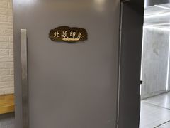 -优悦派·别墅派对轰趴馆(静安店)