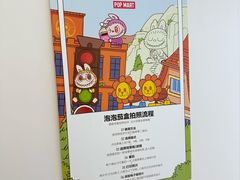 -泡泡玛特POPMART(合生汇店)