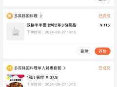 -多宾韩国料理(学衡路店)