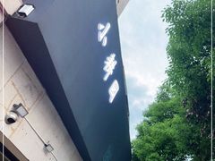 -小耕园