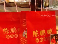 -陈鹏鹏潮汕菜(宝安机场T3航站楼店)