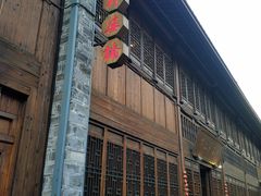 -涌上外婆桥(南塘店)