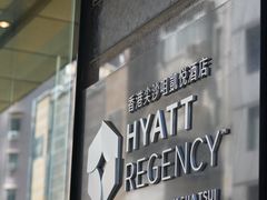 -香港尖沙咀凯悦酒店