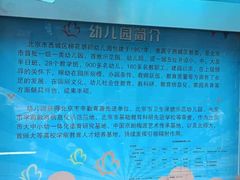 -棉花胡同幼儿园(松树街分园)