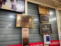 -没牙伯花生汤店(老药洲店)