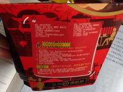 -海底捞火锅(泉城路店)