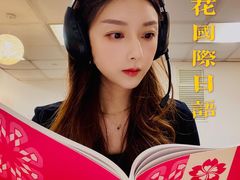 -樱花国际日语(人广中心)