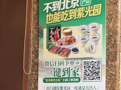 -四季民福烤鸭店(王府井东安门店)