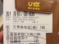 -U你·天然调味(南湖总店)