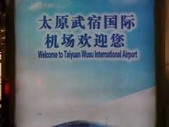 -太原武宿国际机场
