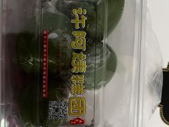 -许阿姨糕团店(南京总店)