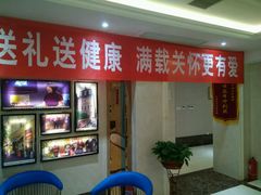 -华夏良子·足道SPA艾灸(开源店)