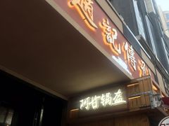 门面-老廣糖水铺(乐汇城店)