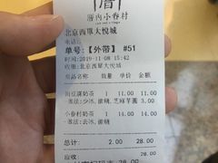 -厝内小眷村(西单大悦城店)