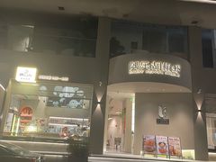 -隅乐胡椒虾·台湾菜·团建(皇岗店)