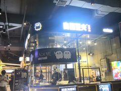 门面-自黑豆夫·臭豆腐夹馍(四海唐人街店)