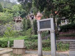 -草庵摩尼教遗址公园