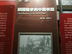 -中国铁道博物馆(正阳门馆)