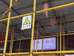 -燕子煨汤(山海关路店)