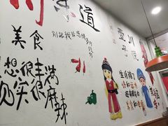-川悦壹号·川菜(蠡溪路店)