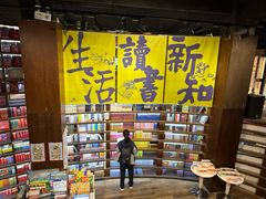 -三联韬奋书店(三里屯店)