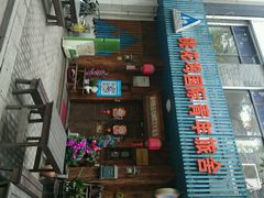 android_upload_pic-苏州桃花坞国际青年旅舍
