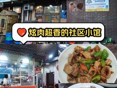 -翟氏天天小吃(上东街区店)