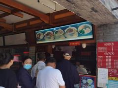 -建新园过桥米线(宝善街店)