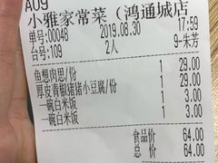 菜单-小雅木姜子烤鸡·贵州菜(鸿通城店)