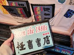 -旧物仓
