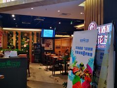 门面-森味花园·日本料理(伊藤洋华堂亚运村店)