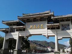 -九鲤湖风景区