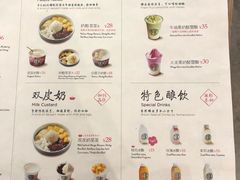 菜单-宝珠奶酪(长宁金虹桥店)