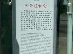 -国家植物园南园