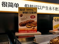 -UH祐禾(上海荟聚店)