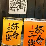 大雁塔旁zui有氛围感的酒馆，真的爱了！ 