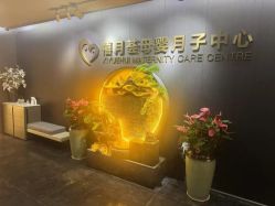 -禧月荟S月子中心(侨城店)