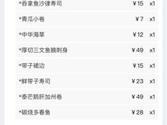 -万岁寿司(万国店)