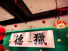 -禄运茶居·手工点心(猎德店)