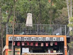 -云栖山谷露营地·团建年会·生日派对