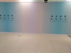 -红星美凯龙北京至尊MALL(东四环中路店)