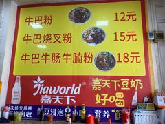 -北海田螺店(四川路店)