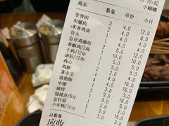 账单-孙记炸串小馆