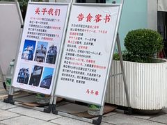 门面-马头巷·食景园(苏州总店)