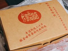 -阿捡忭京炸鸡(韭菜园总店)