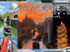-乌镇西栅景区