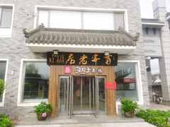 -沟帮子熏鸡(集团直营工厂店)